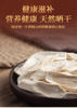 Good for Health Chinese Herb Medicine White Organic Chinese Yam