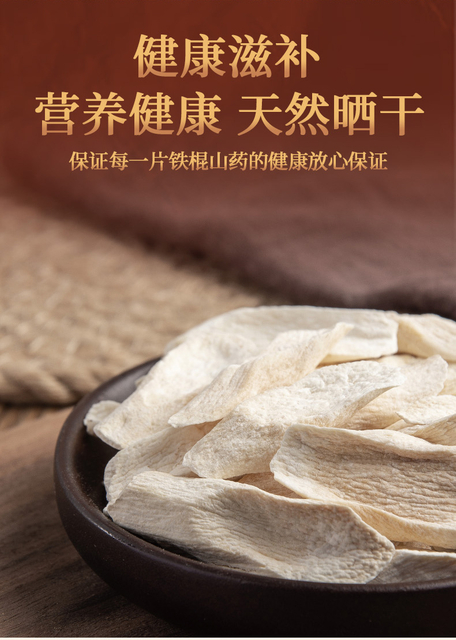 Hot Selling Agricultural Vegetables Slice Chinese Yam Herbal Medicine