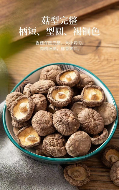 Agriculture Products Chinese Herbal Medicine Dry Shiitake Mushroom Food